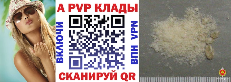 A-PVP Соль  Купить где  Павловский Посад