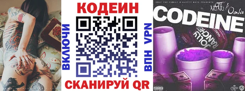 Codein Purple Drank  Купить закладки  Павловский Посад 