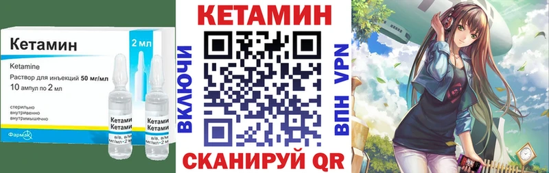 КЕТАМИН VHQ  Купить где  Павловский Посад 