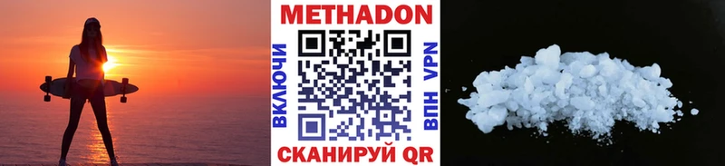 Метадон methadone  Купить где  Павловский Посад 